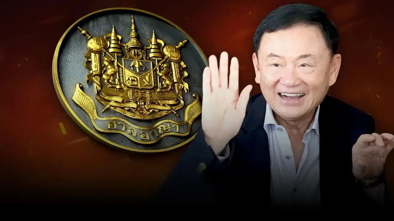 泰国前总理他信笑到了最后，佩通坦复出也是板上钉钉啦。据报道，泰国刑事法庭驳回前总
