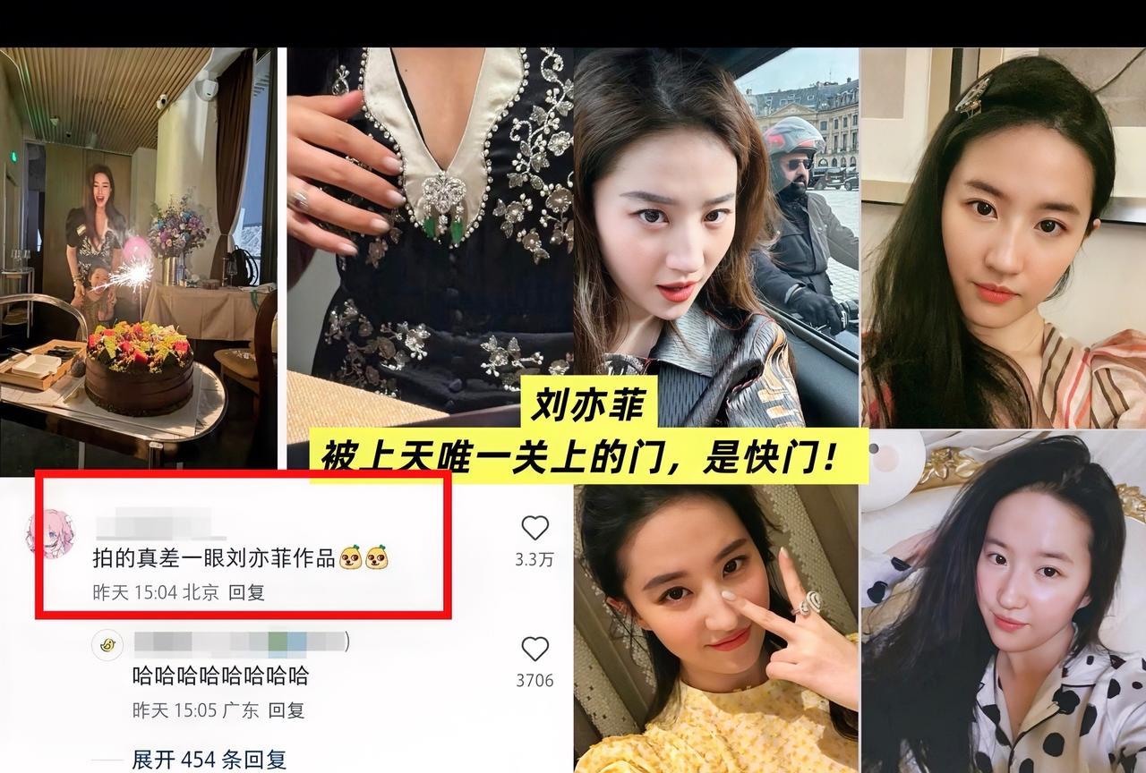 原来刘亦菲也有缺点。这下我相信上天是公平的了。哪有十全十美的人，刘亦菲其实也