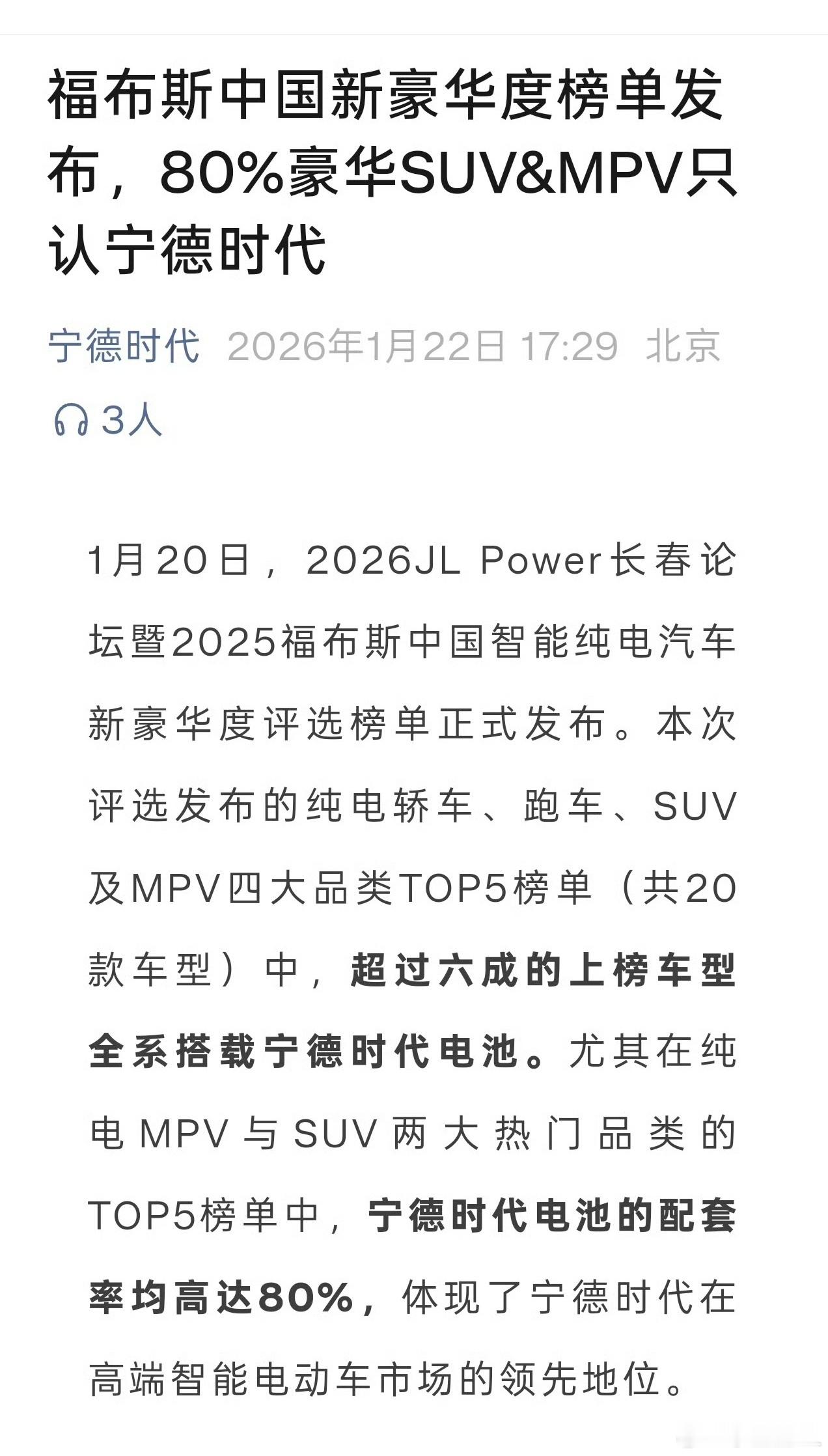 跟宁德时代的朋友聊天。他们说，宁德在现在有一件事情比较头疼，那就是越便宜的价位，