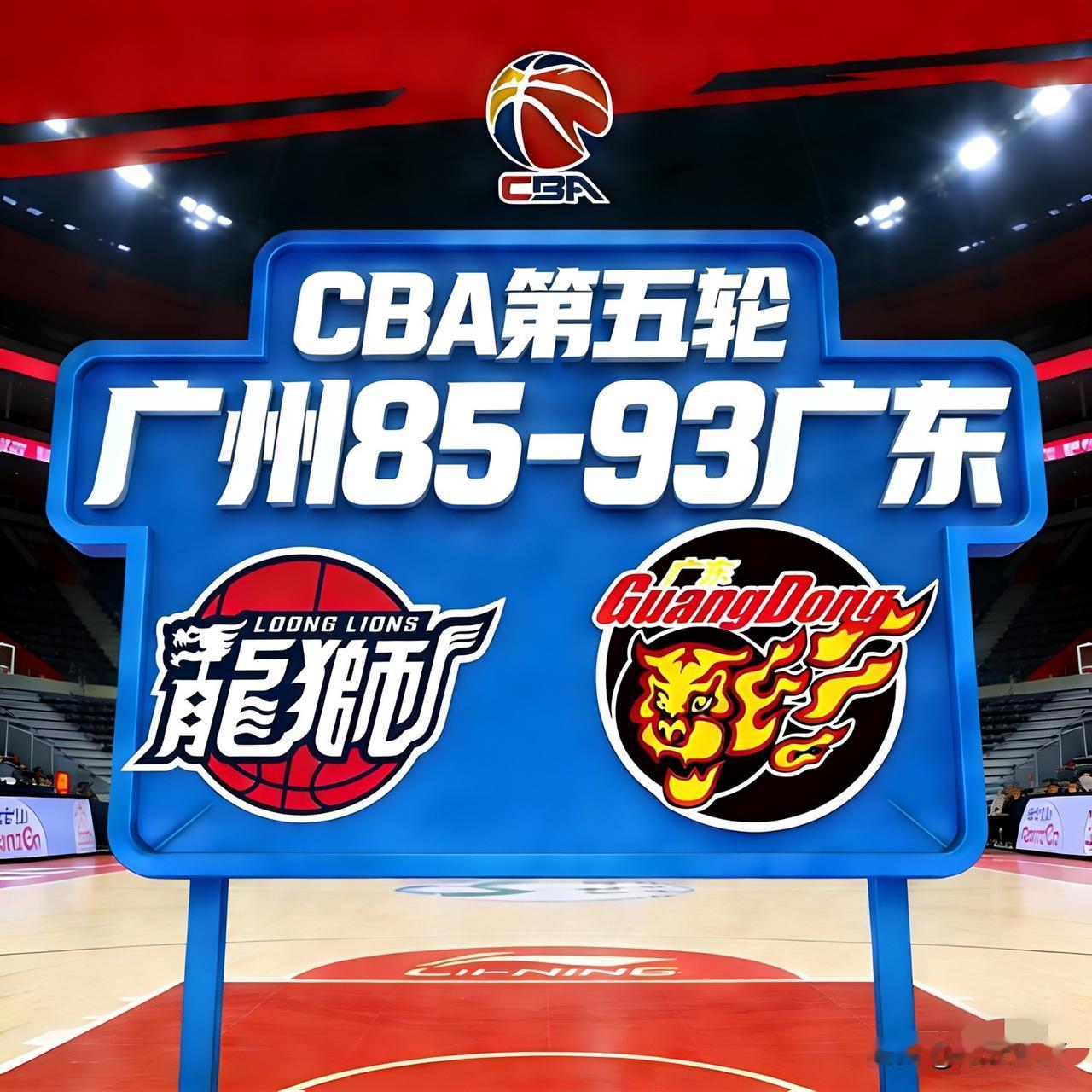CBA第五轮，广州85—93广东，广东队球员点评&评分（满分10分）1.