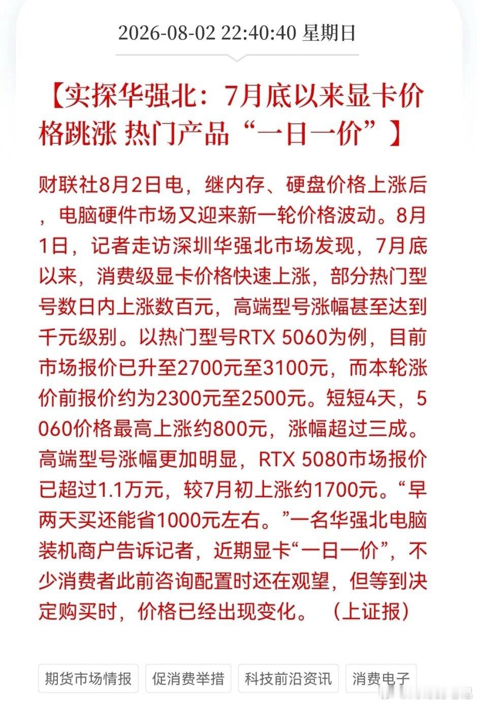 现在显卡的涨价早就不是简单的供需波动了！根源还是在于AI算力需求疯狂吞噬晶圆产能