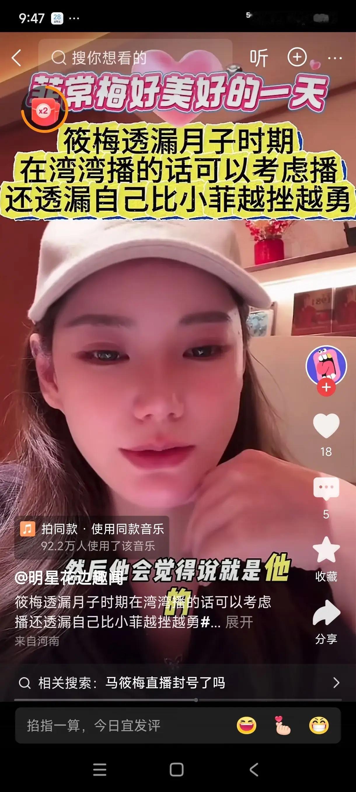 马筱梅说月子还是要在台湾坐的。婆婆太忙了，没什么时间管她。如果要爸妈两边跑的话就