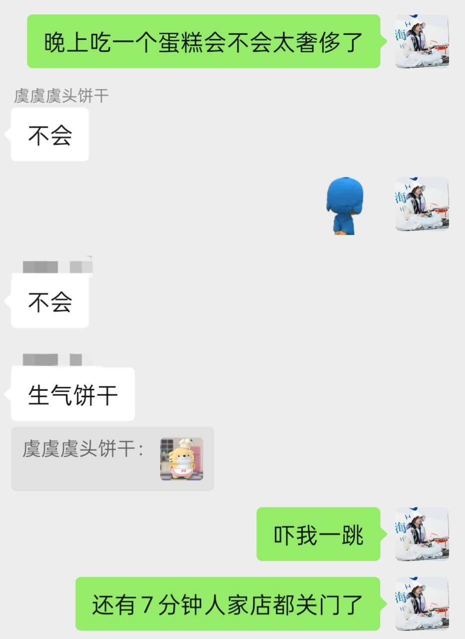 虞书欣由于饭不好吃，又点了一个开心果千层，怎么看上去一般