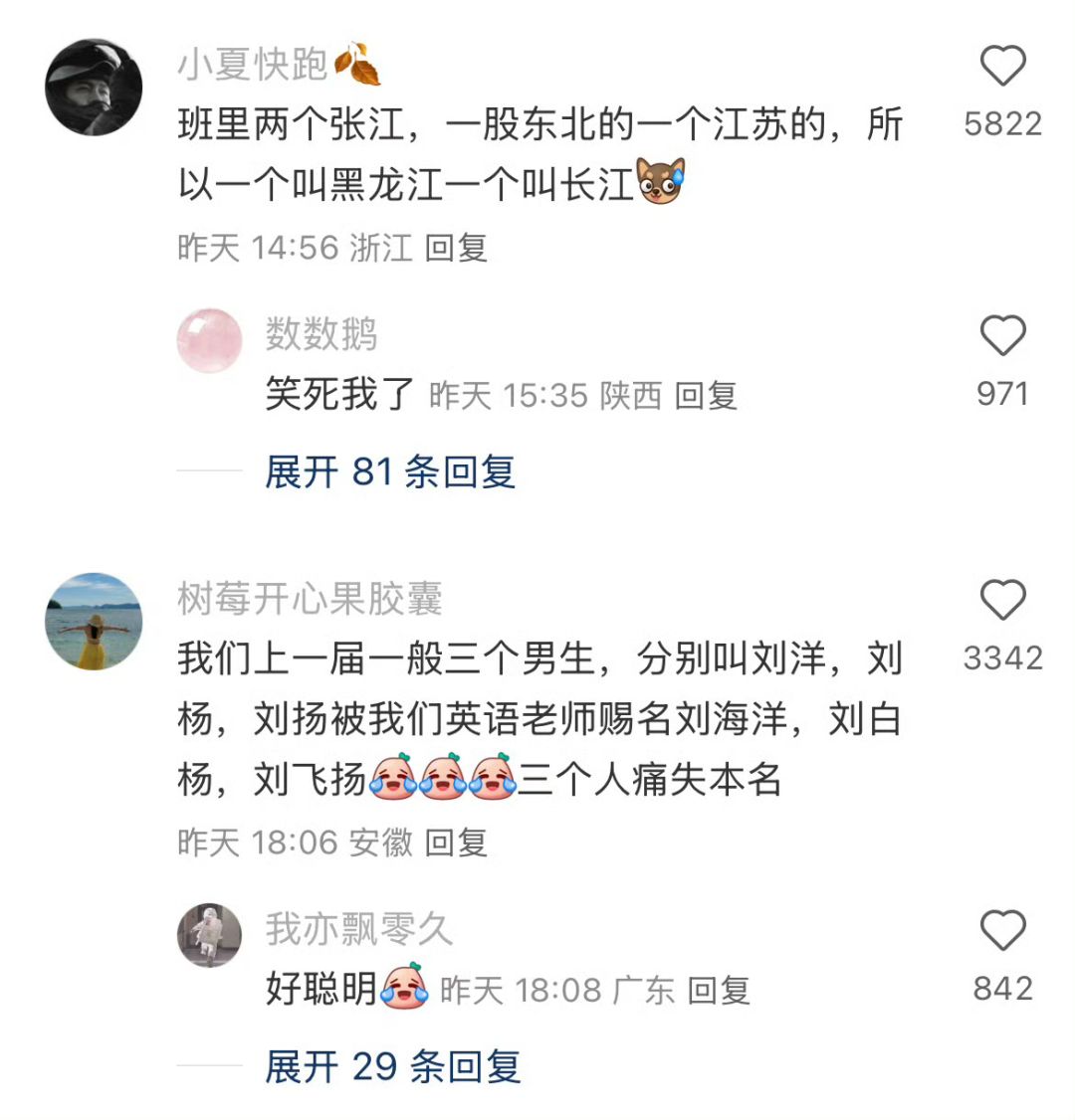 怎么能这么搞笑