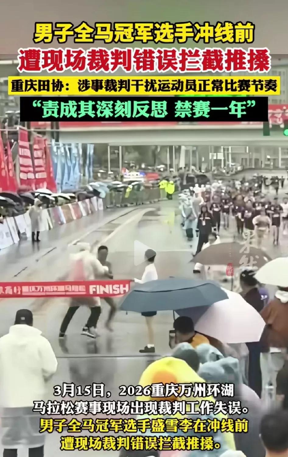 看了重庆马拉松比赛就知道了，为什么说世界就是一个草台班子从善意和理性角度出发，