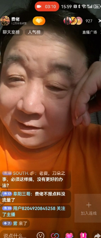 云朵前经纪人费佬因为开直播，这几天成了刀迷朵粉重点关注对象。其直播间说的每一句话