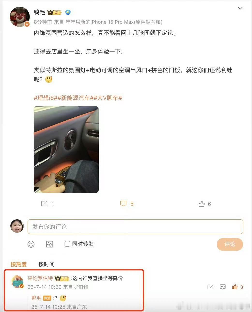 人工智能已经进化到这个水平了？新能源汽车理想i8大v聊车