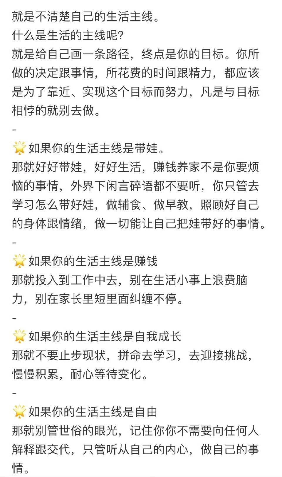 发现身边过得很累的女性都有一个问题​​​