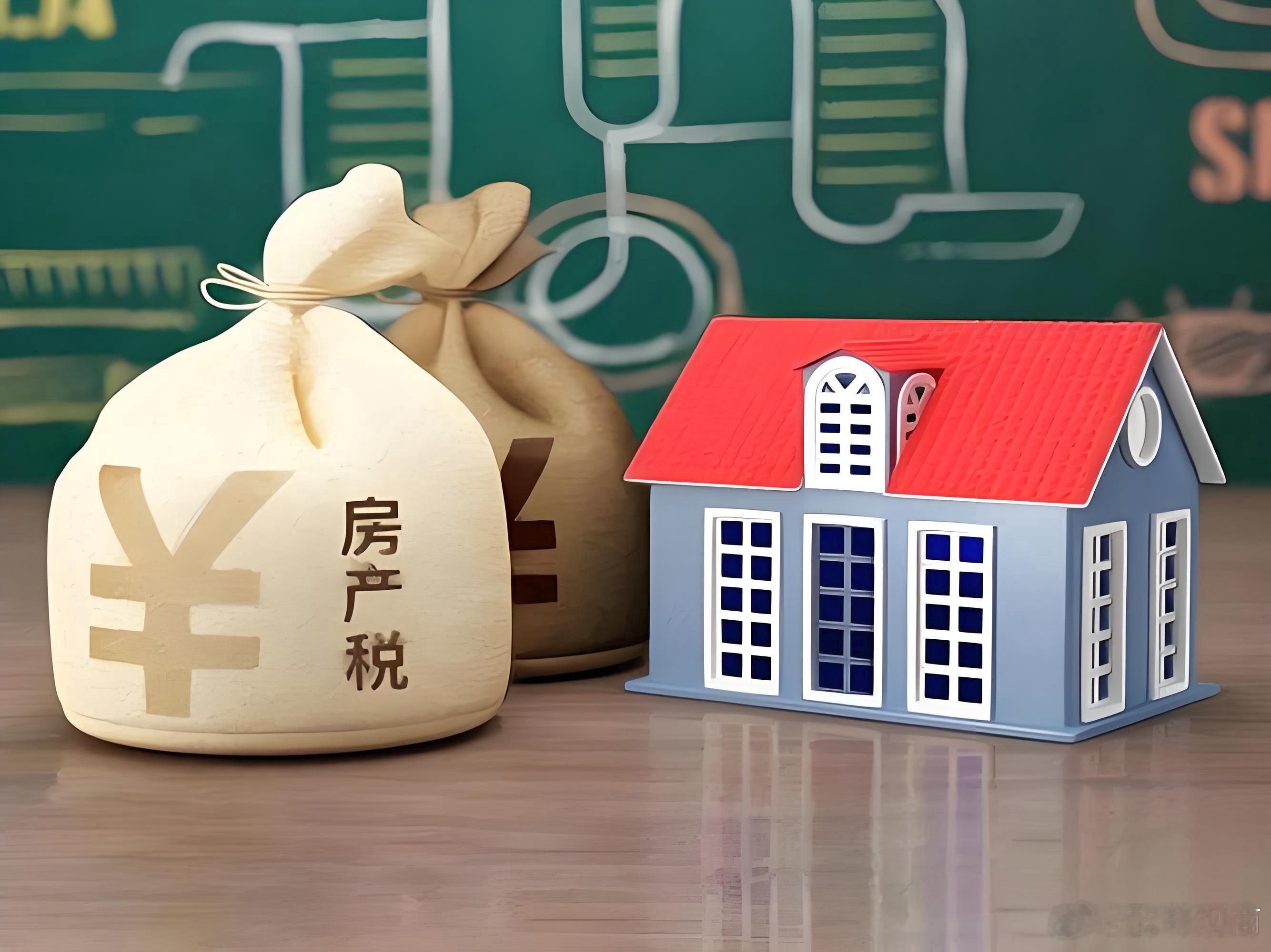 我预测一下房产税的税率，2020年土地出让金大概是8万亿元，今年是4万亿，我们就