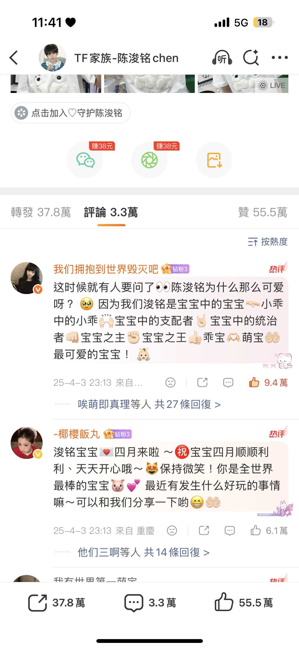 卧槽你们吓死我了​​​