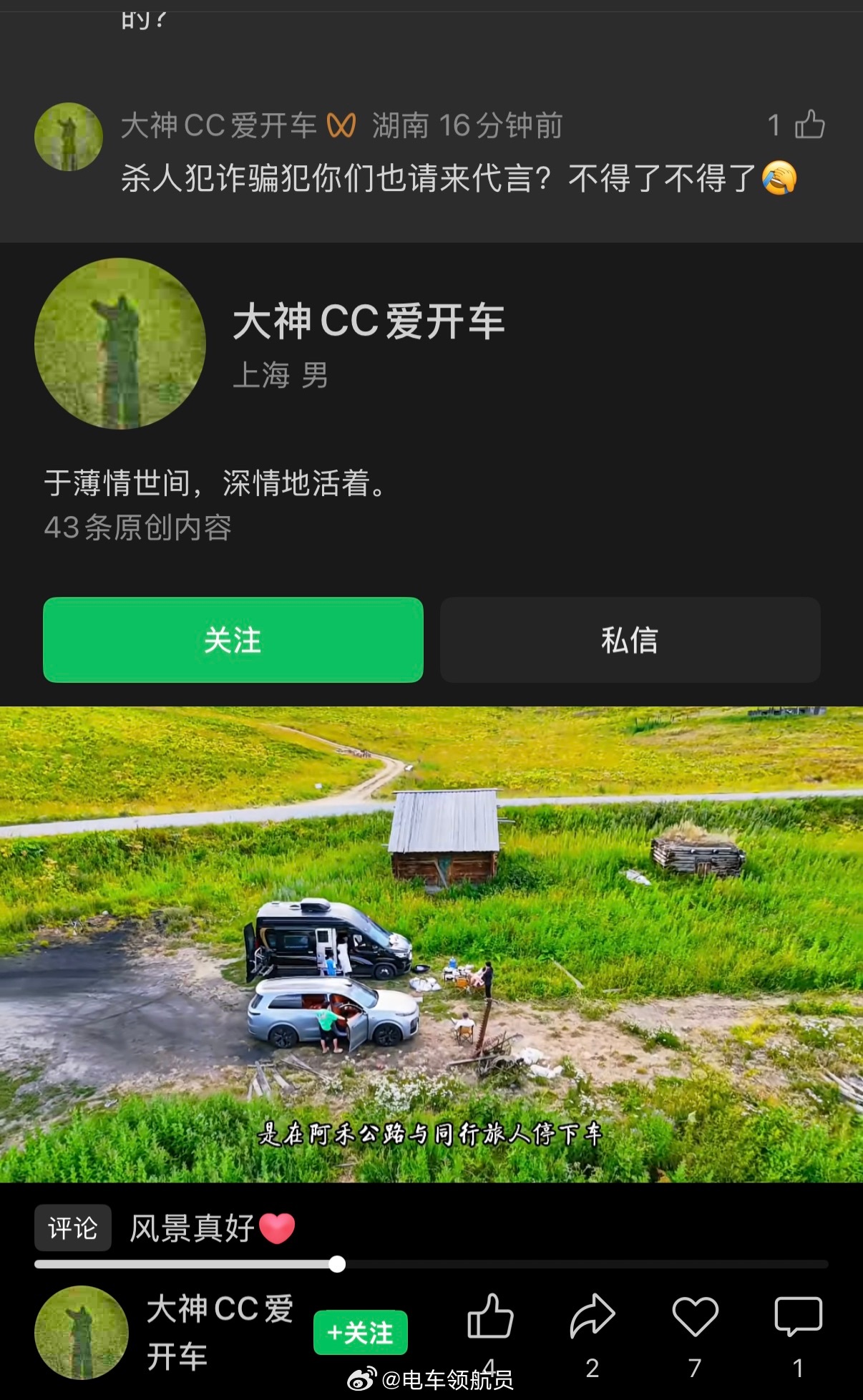 我就纳了闷了，怎么每次造谣都有这种人