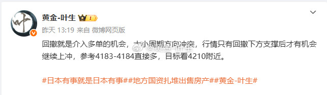 昨日战绩总结共拿下510点【13连胜】第一单：黄金4184多单，离场4196