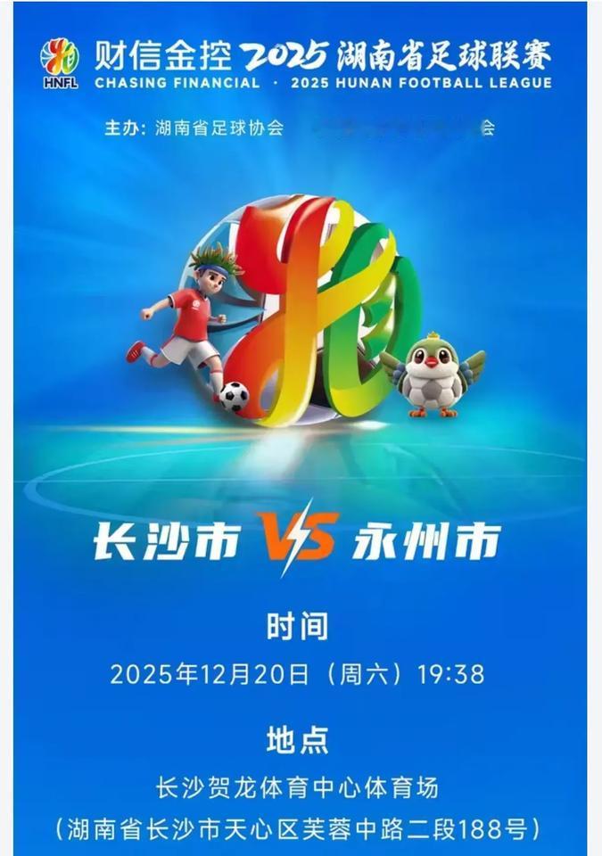 永州如果战胜长沙，一定会引爆流量，全网关注度一定会大增。长沙战胜永州，反而不会有