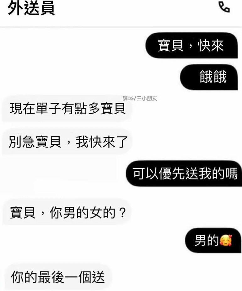 这骑手有点现实~