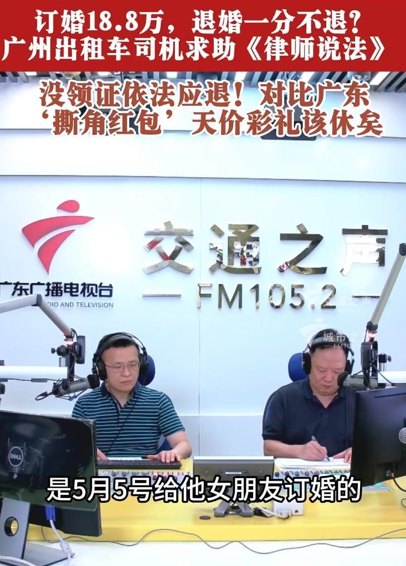 这还是结婚吗？河南周口，男子找了个女友，两人订婚后给了18.8万元的彩礼，房贷还
