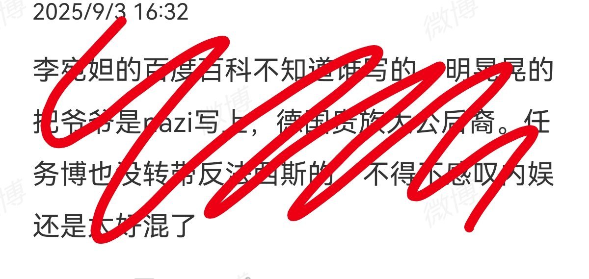 简介改了​​​