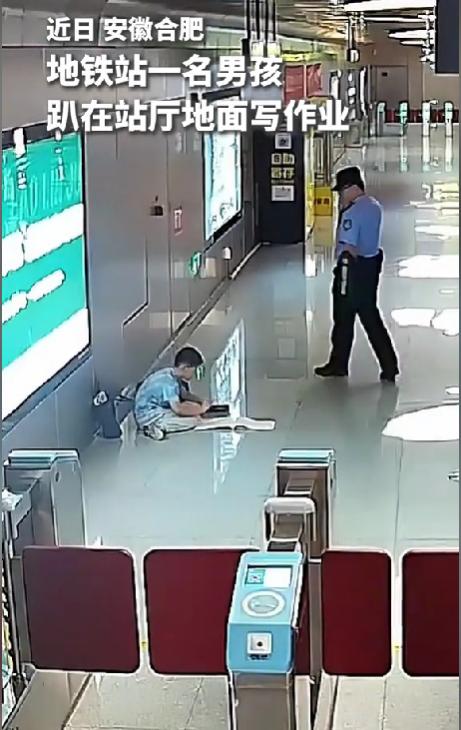 火上人民日报了！看得人鼻子一酸！近日安徽合肥地铁站，一名小学男孩因为某些原因