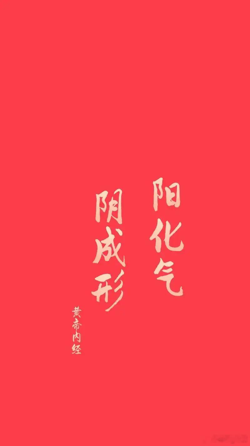 小儿推拿心法口诀阳化气，主流通阴成形，主凝聚百病根源，阴阳失衡诸般证候，不外两端