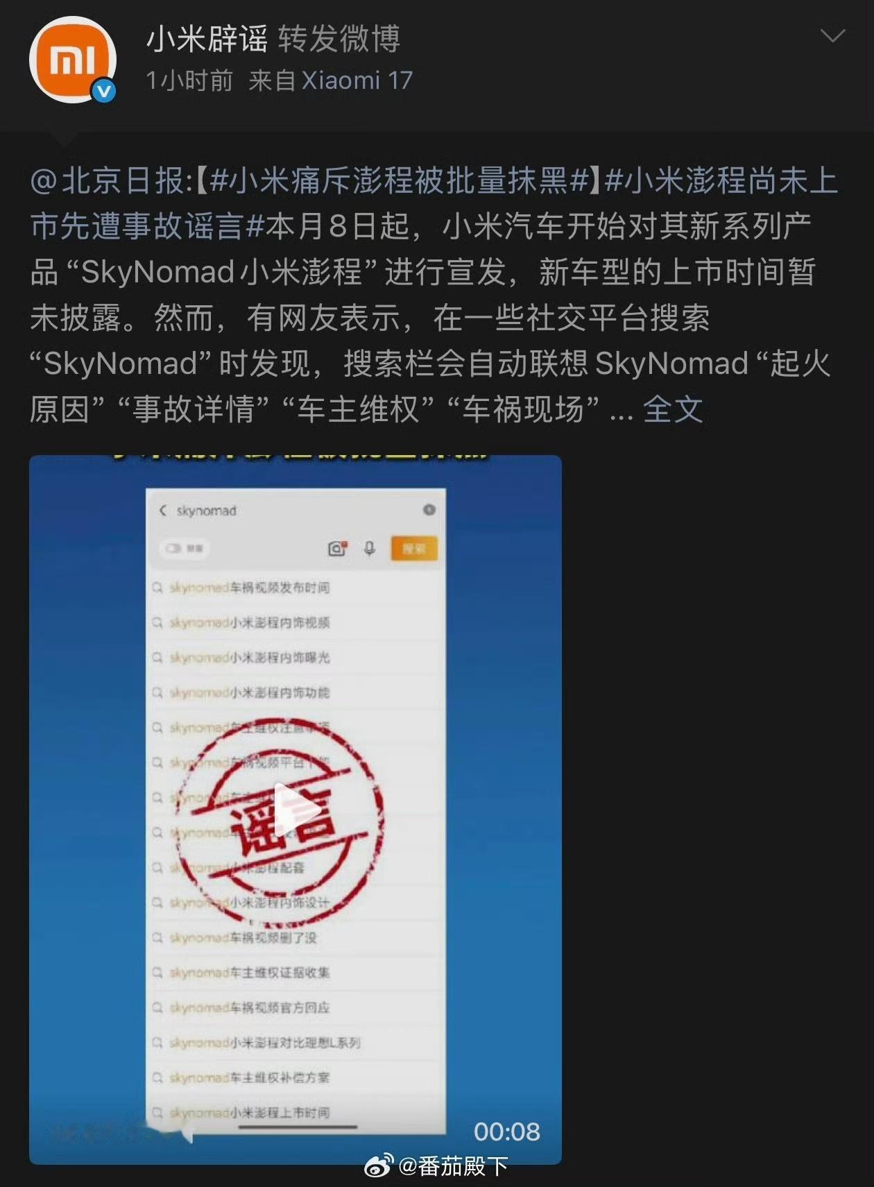 小米汽车旗下第二产品系列“小米澎程”刚刚宣布首款SUV车型定名N90...