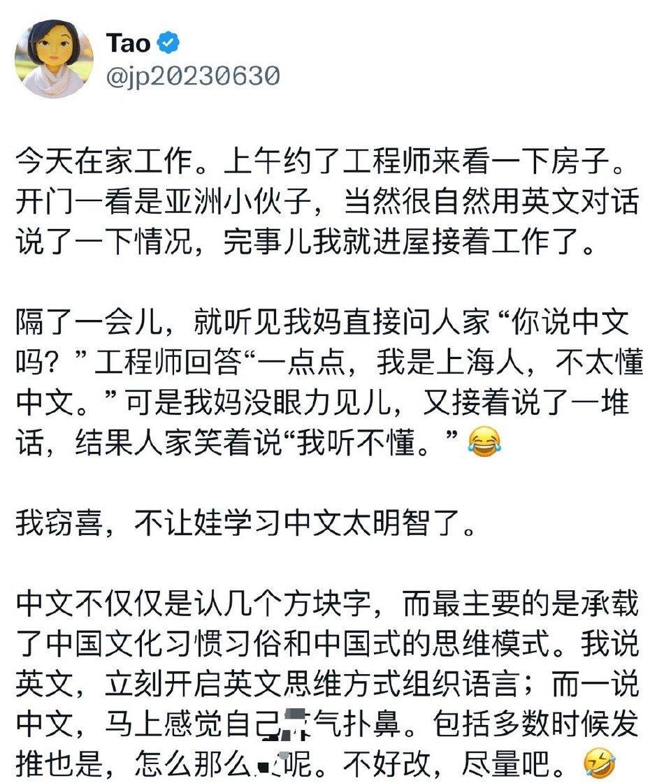 为了你的“新习惯习俗和思维模式”这帖子你为啥用中文发？