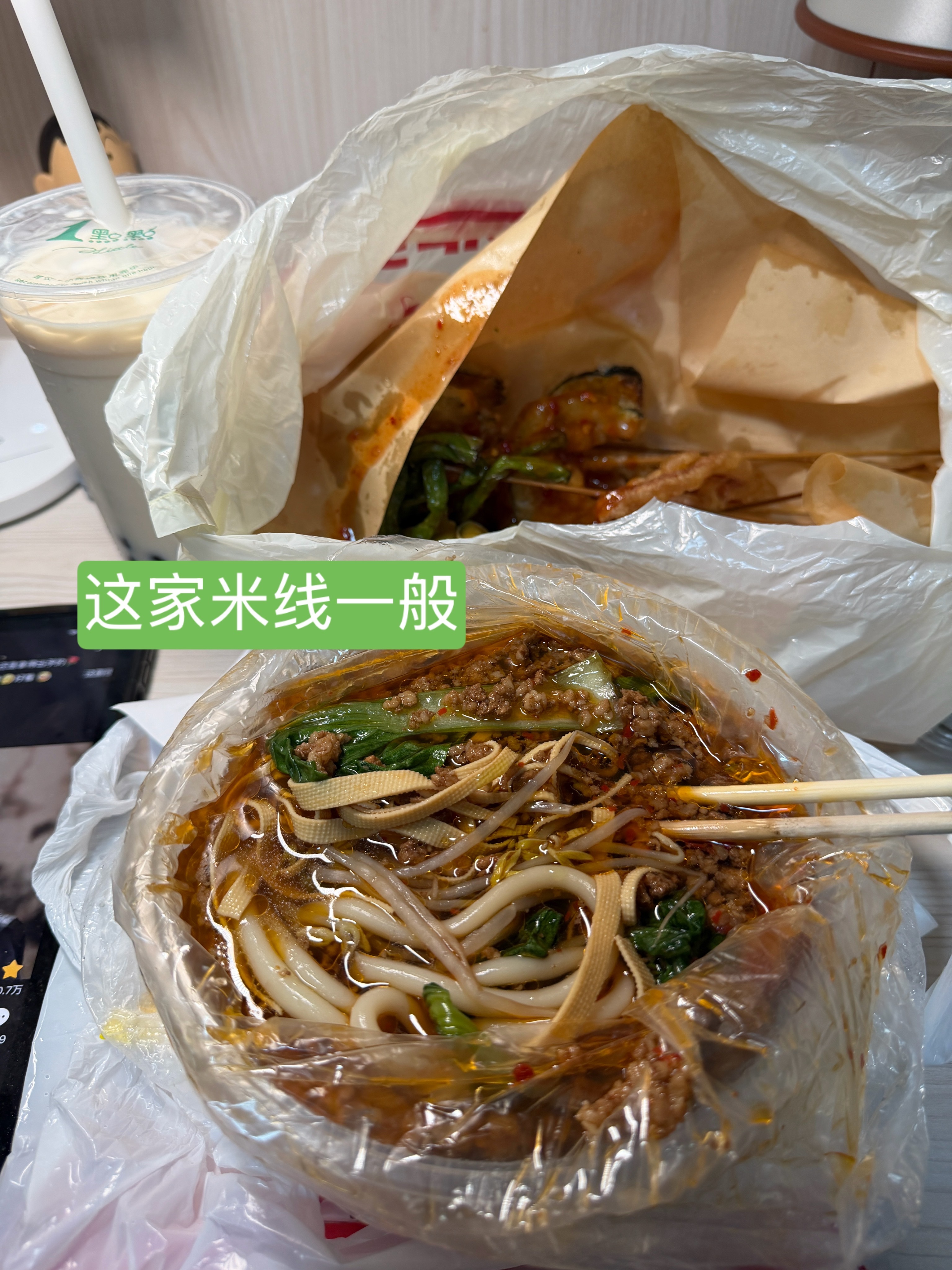 作为一名在东北长大的小女孩[大笑]之前一直不爱吃米线！感觉有股香精味还不入味！结