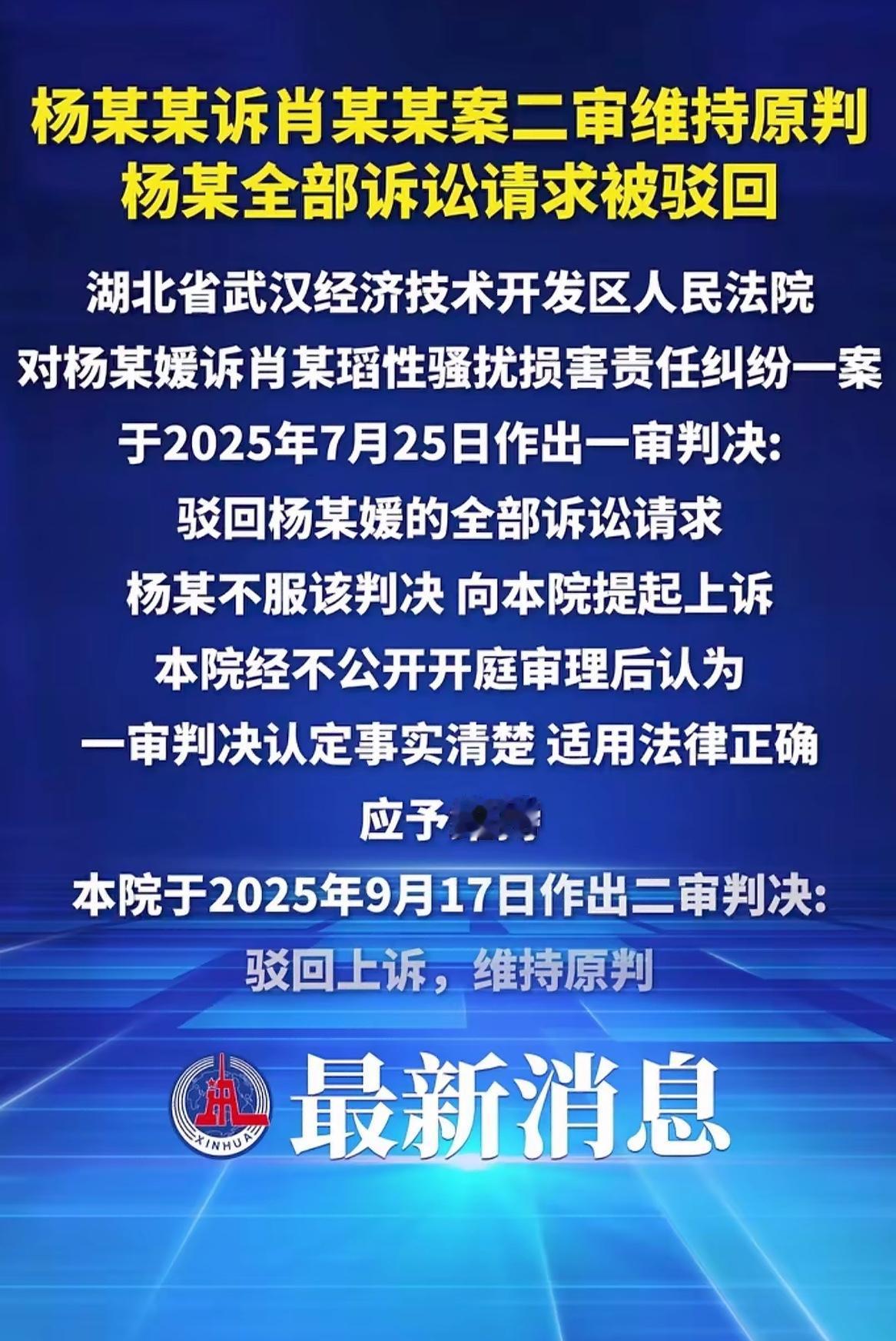 肖同学赢了官司！等了整整两年，被网暴到不敢出声的肖同学，终于靠法律把自己的清