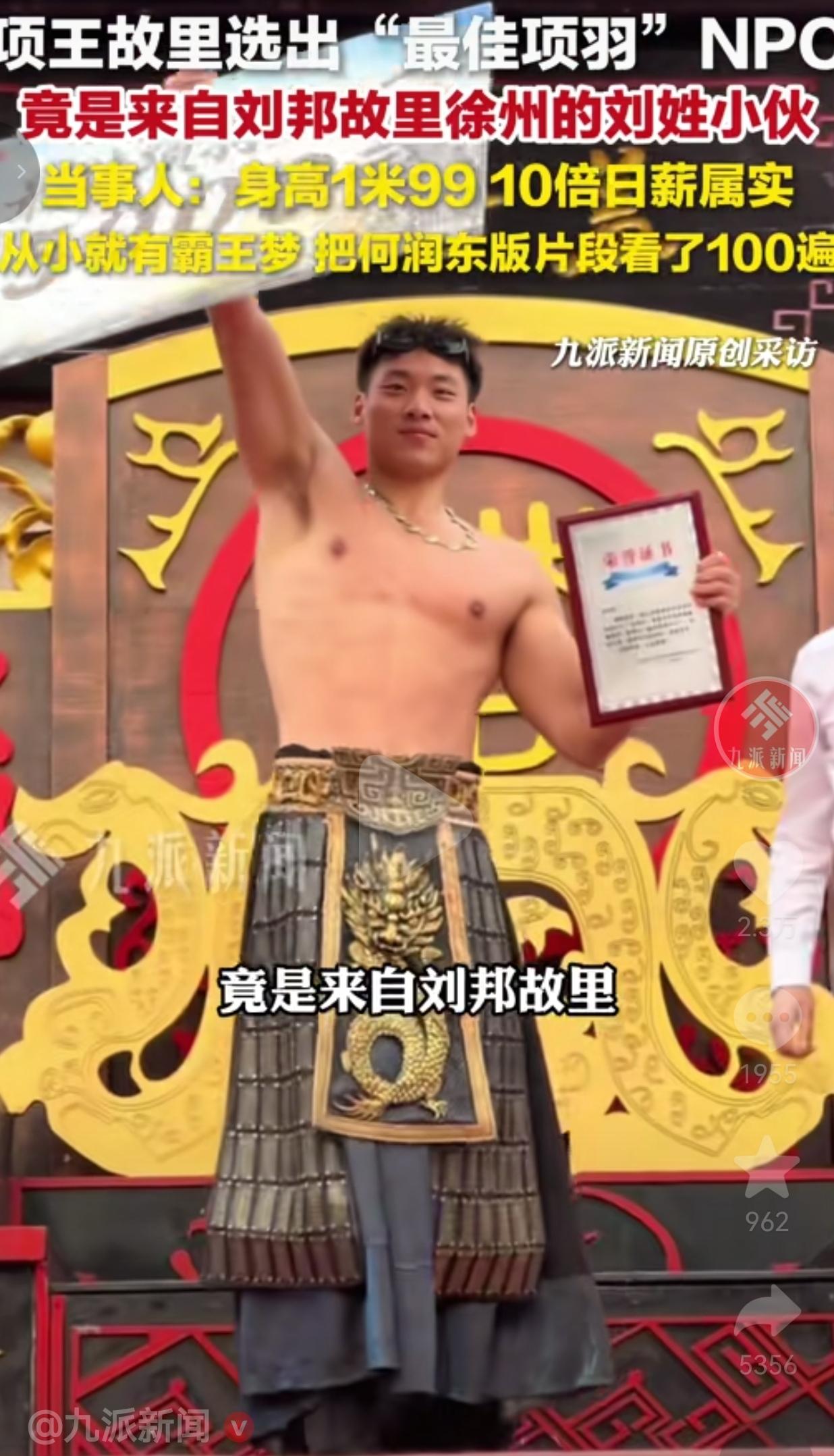 看傻了！江苏宿迁项王故里这波选NPC直接炸穿全网，本来就是招个演项羽的工作人员，