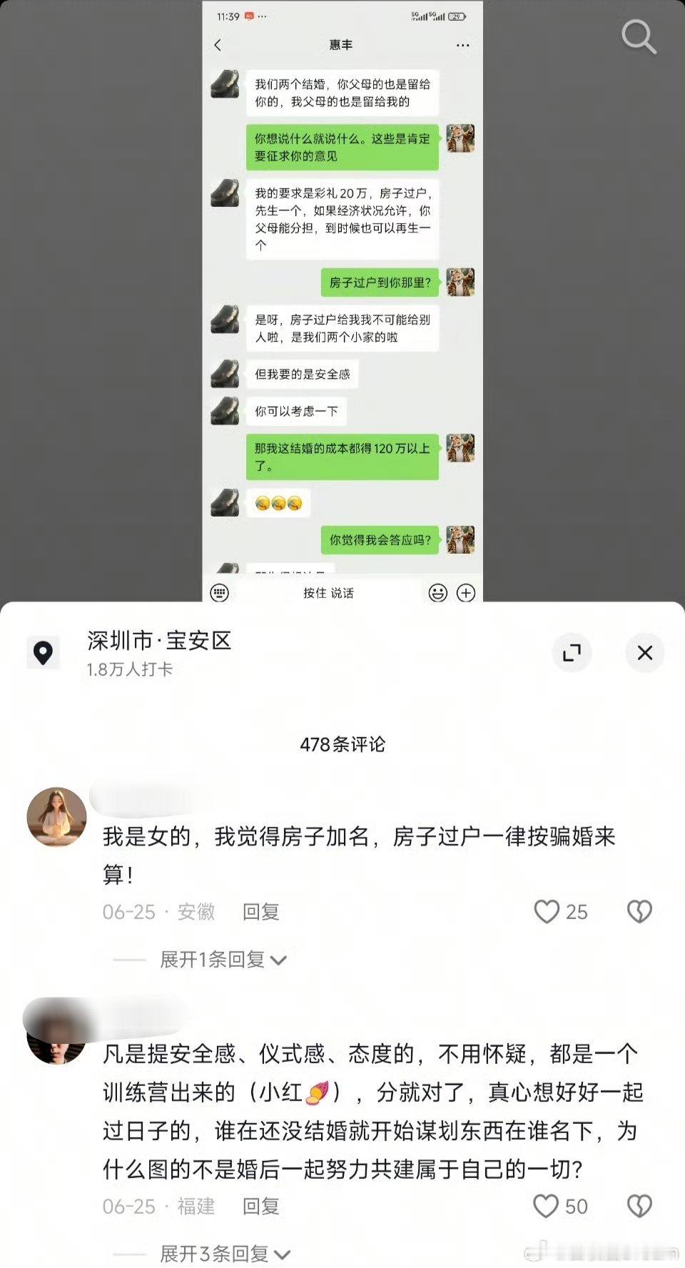 安全感