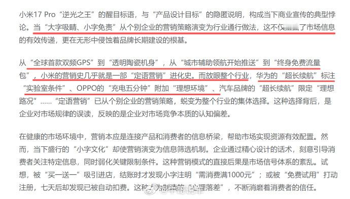 青岛信号山评价：虚假宣传惯犯，兄弟们你们怎么看？新能源汽车白嫖大v聊车​​​