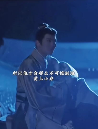 折腰》：好像知道为什么魏俨那么放不下小乔了……外祖母袒护他，魏劭庇护他，就连