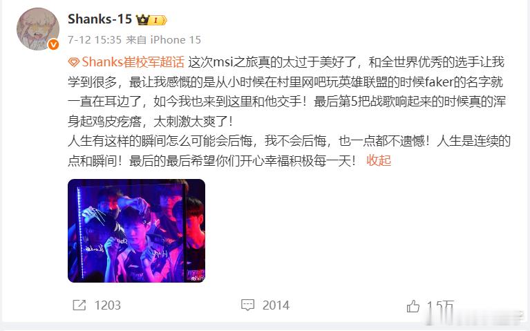 MSI结束时，Shanks发了一段非常动人的结语，他说人生是连续的点和瞬间。在M