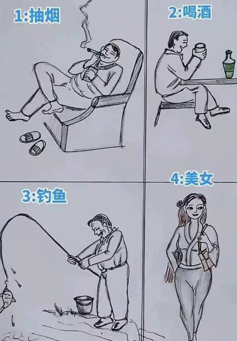 男人4大爱好只能选两个，你会选什么？