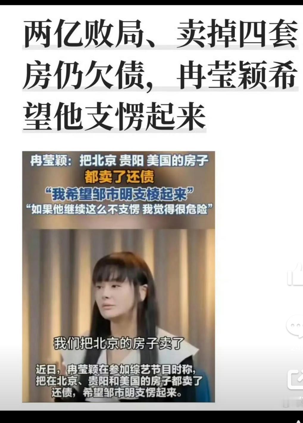 网上好多人都盯着冉莹颖吐槽。其实仔细捋完整件事的前因后果就会发现，当初最开始的