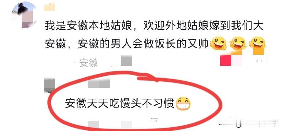 安徽人不是全部都是吃面食的，只有不到三分之一的比例如果说外省人对安徽的误解有多