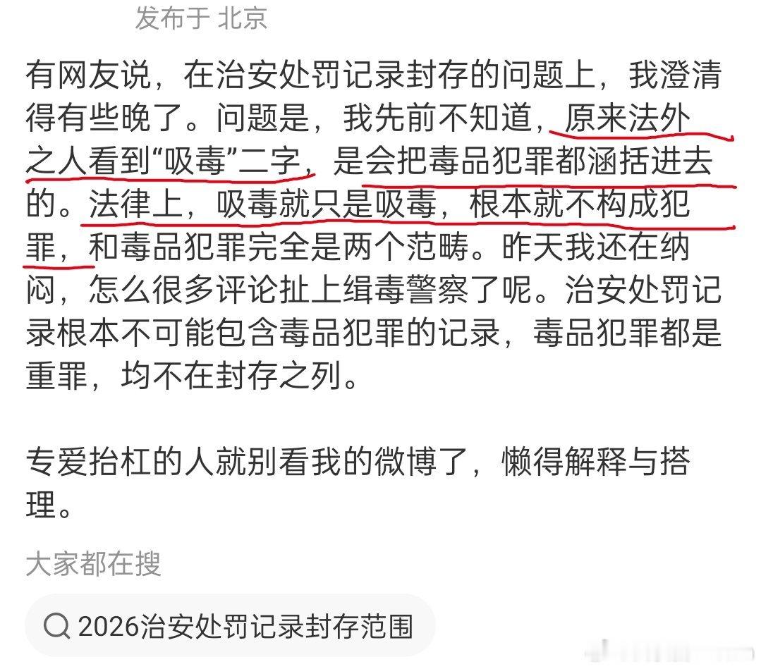 大家看明白了吗？是时候推动吸毒入刑了！