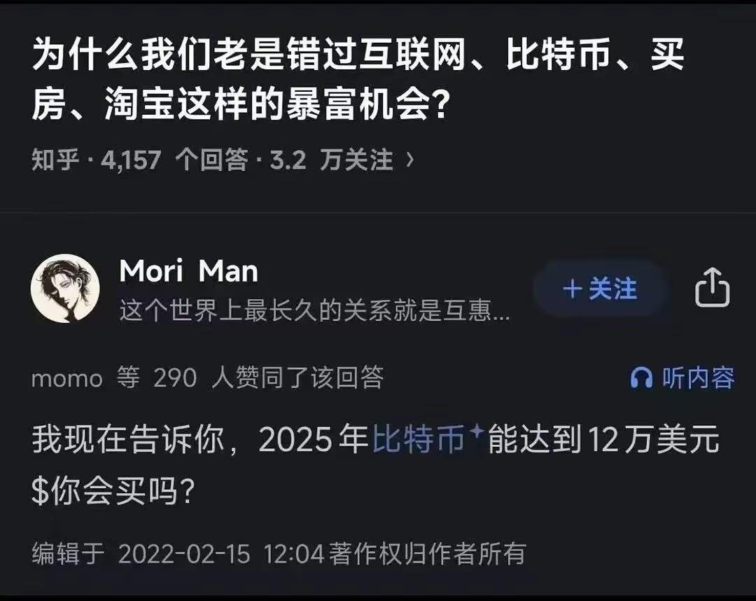 真的是，人是挣不到自己认知以外的钱的