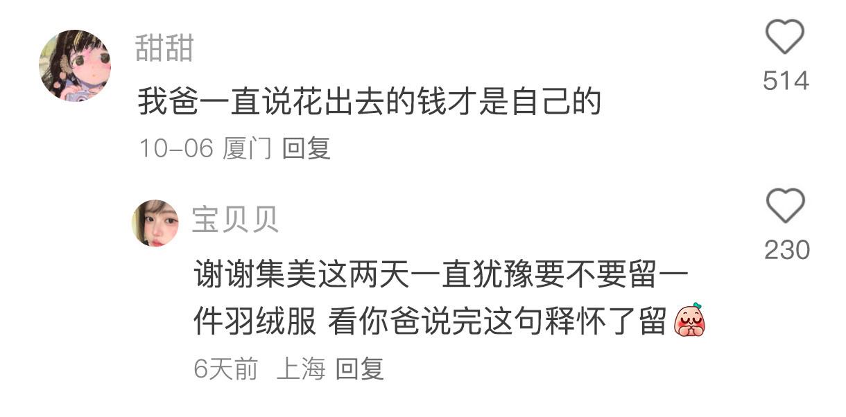 试过了，该花的钱真的不要太犹豫