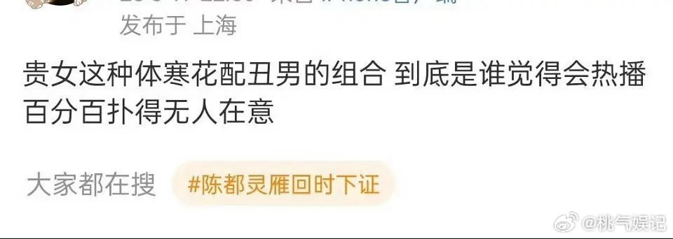 你们看好贵女这部剧吗