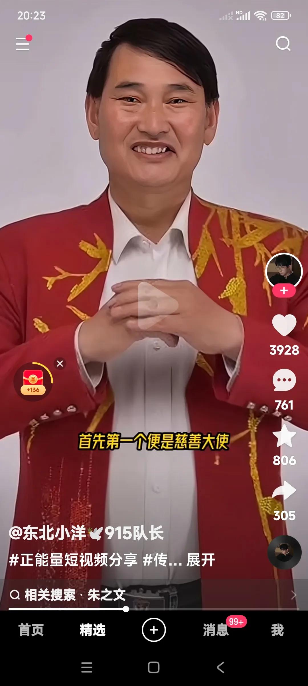 朱之文不只是一个农民歌手，他还有三个身份，你们知道吗？这三个身份也是响当当的