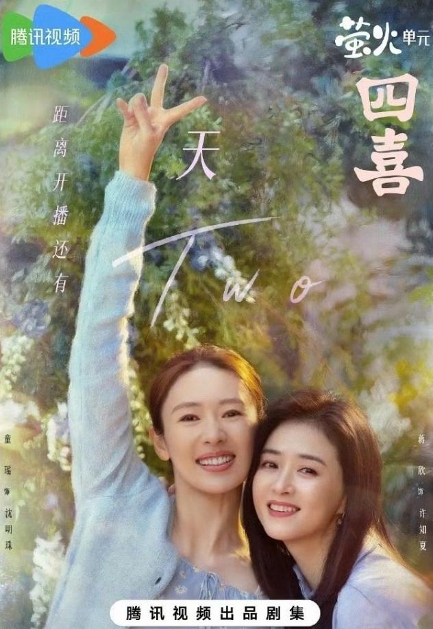 央八年冠要被童谣拿走了！今年央八一路开挂了，上星作品21部，6部收视率破2%，