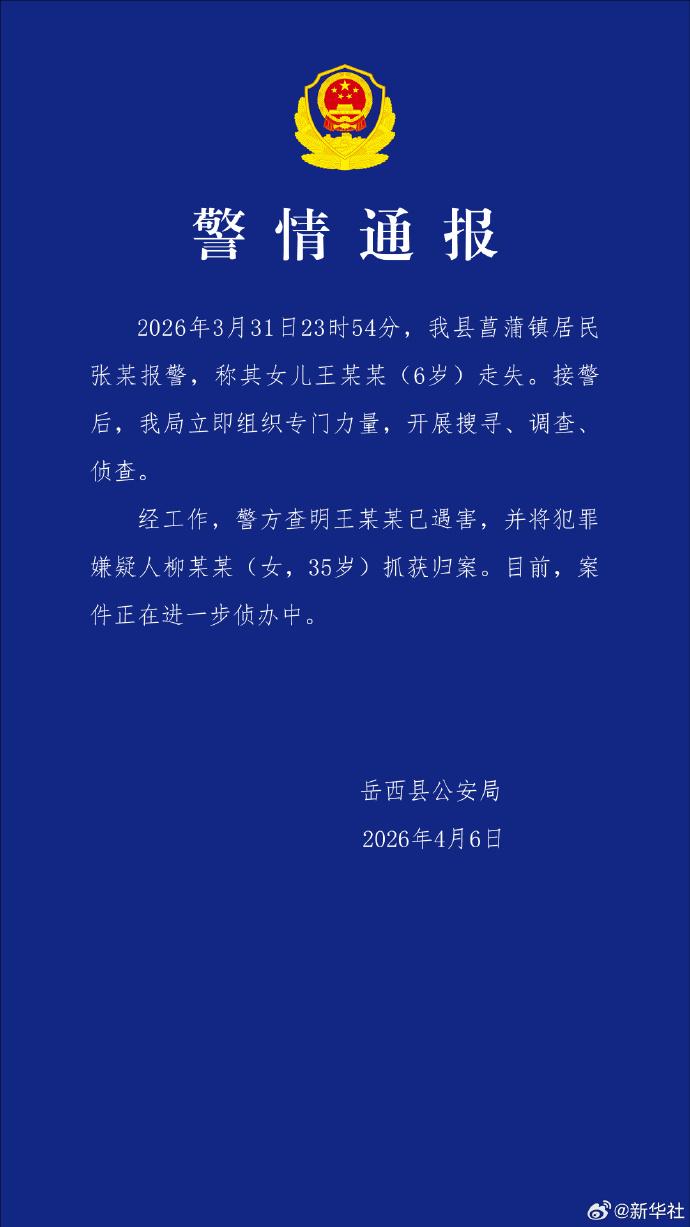 佩佩还是没能回来，被坏人杀害了！现在最让人心痛的莫过于佩佩的妹妹了！警情通报得知