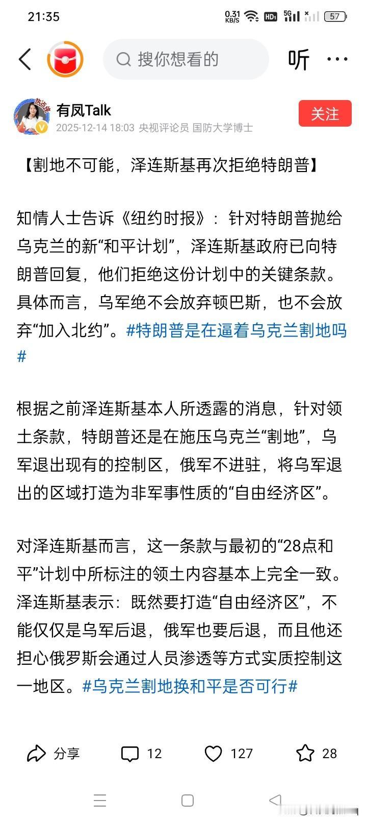 寿终正寝吧！关于俄罗斯要求乌克兰军队撤离，得到全部占领顿涅茨克，而美国似乎也支