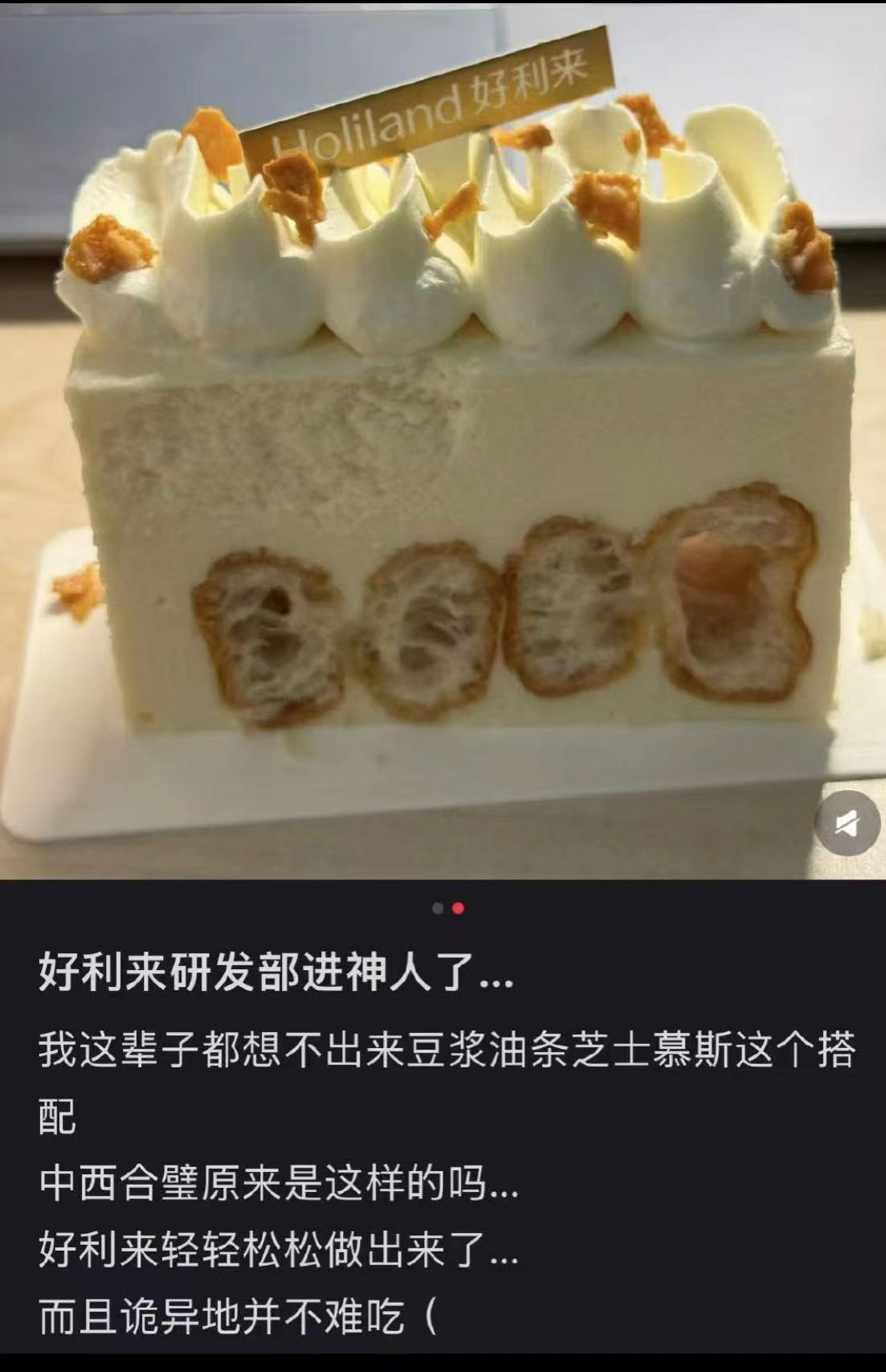口感丰富，应该不难吃​​​