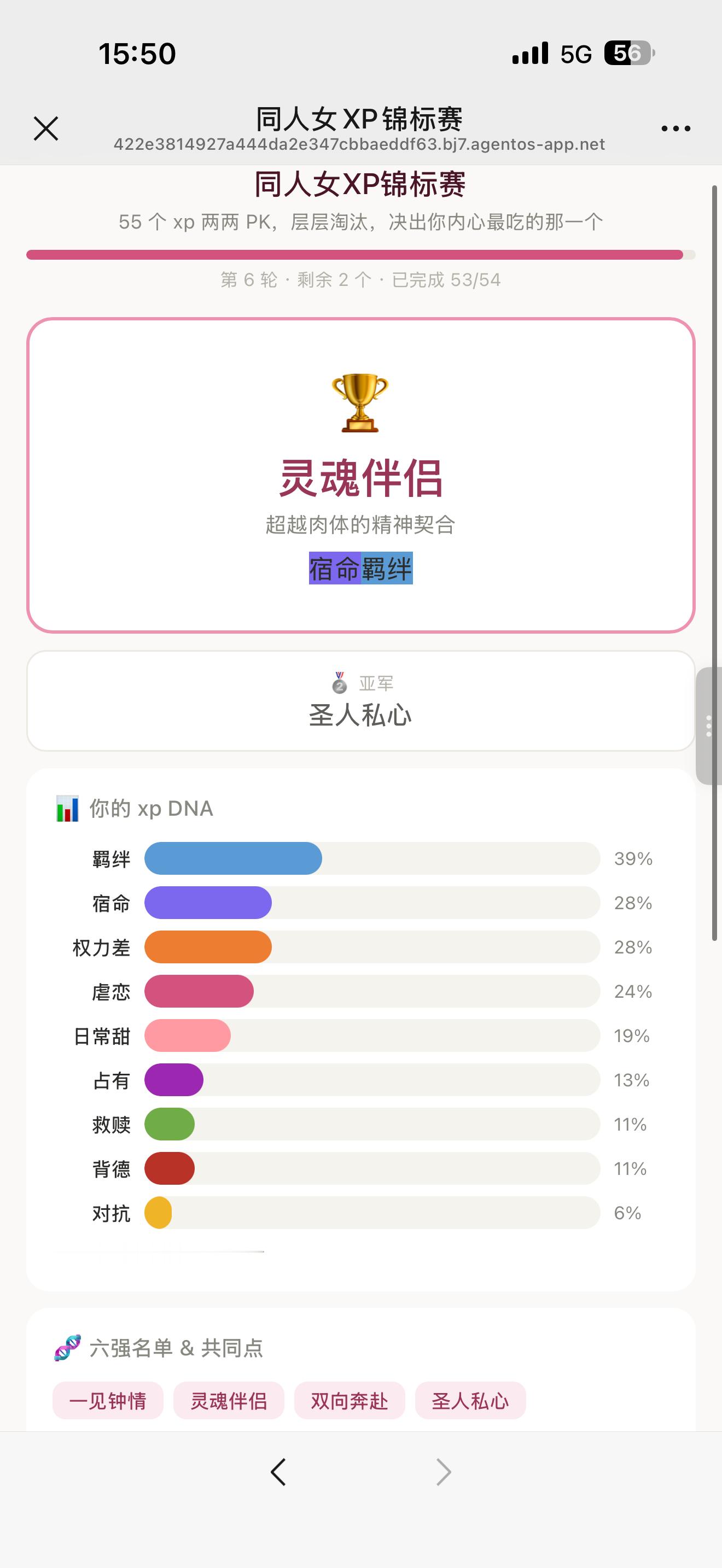 我就是完全的纯爱来着