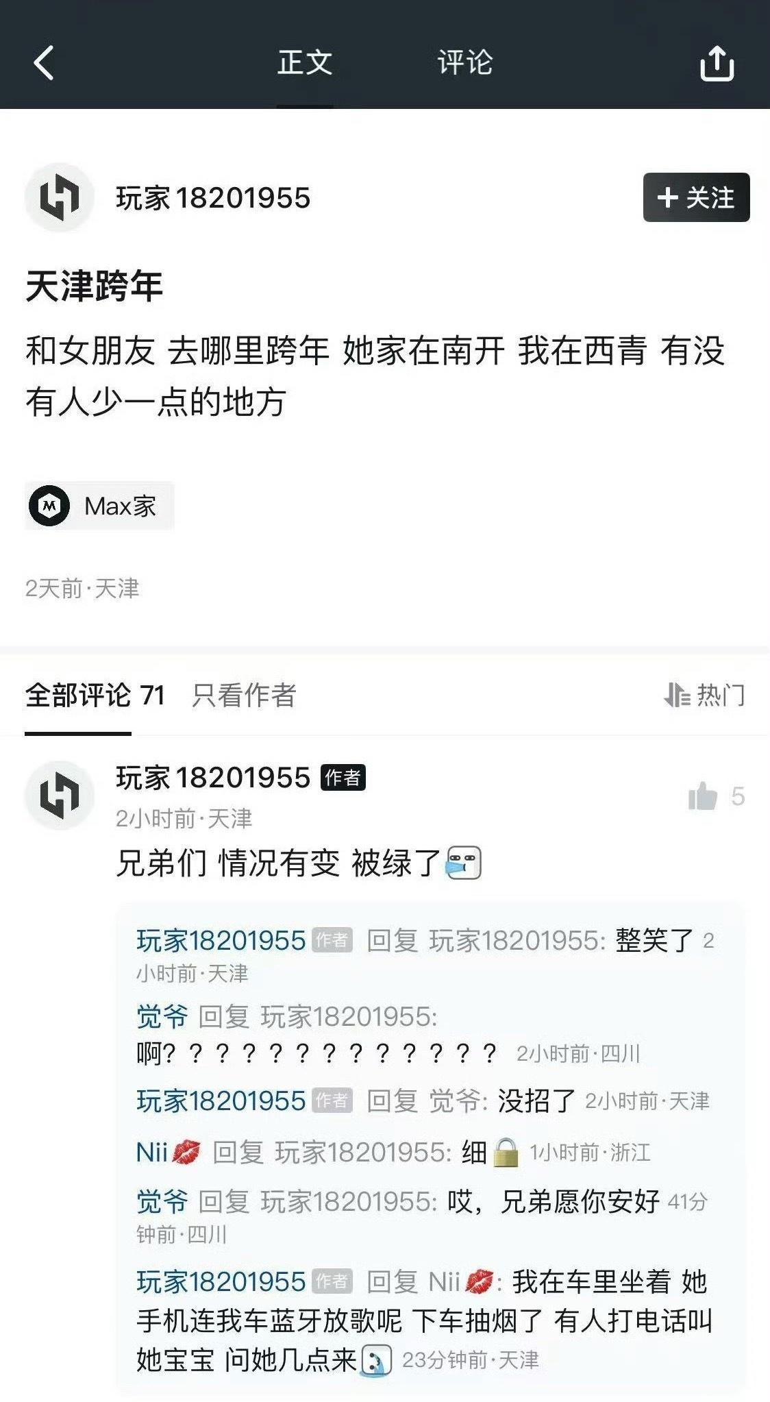 细说被绿​​​