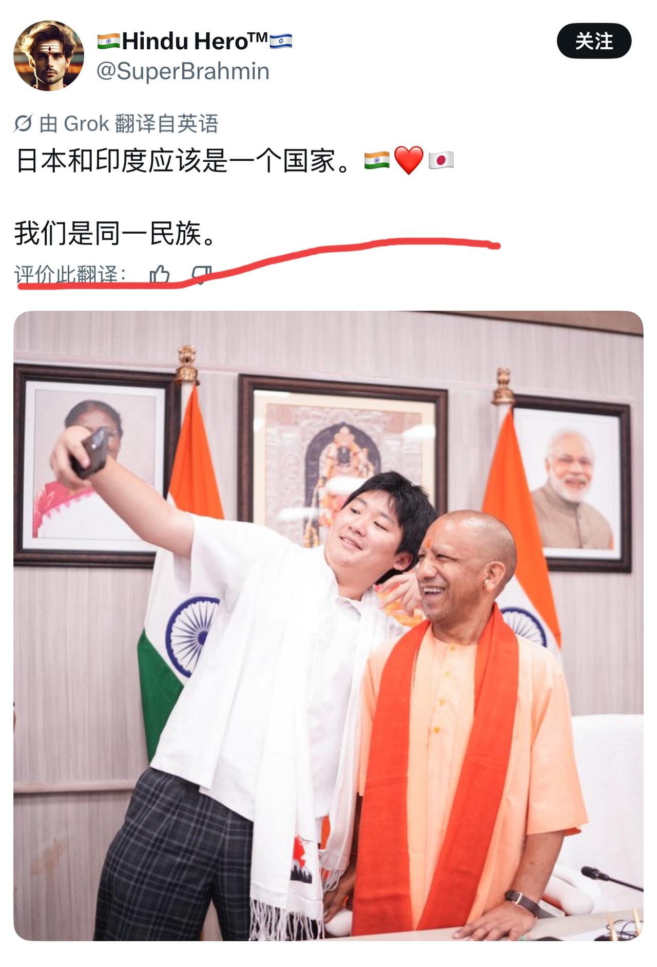 印度网友：日本和印度应该是一个国家，我们是同一民族。日本网友：？？？印度高官