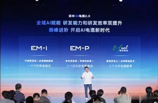 吉利银河A7EM-i发布6月13日，吉利银河A7EM-i实车正式发布，这是一