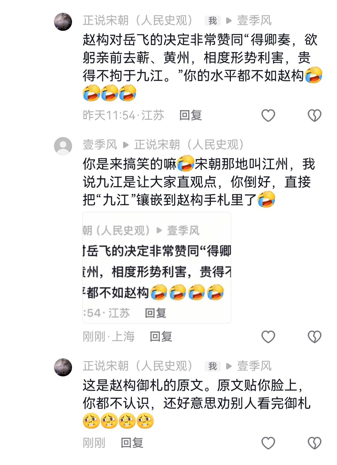 很多营销号通过曲解赵构御札，来抹黑岳飞。 很多跟风者起哄，仿佛找到了历...