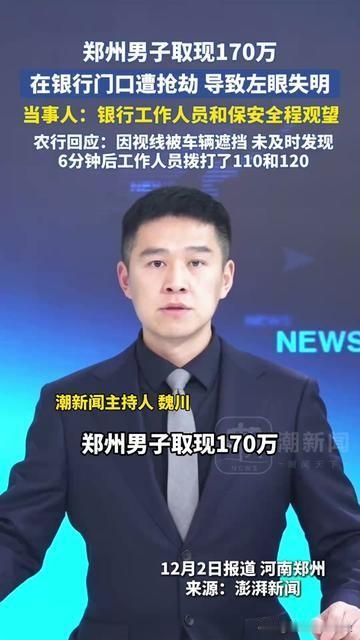 陪爸妈取装修款时，他们攥着十万块问“保安咋不盯门”，我还笑他们“太胆小”，直到看