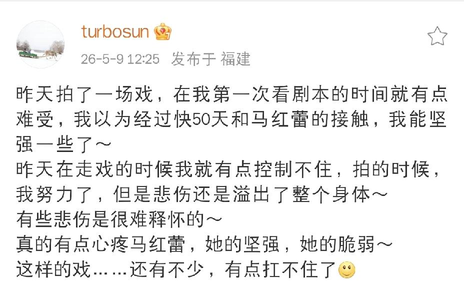 孙俪也快扛不住了！5月9日下午，孙俪发了一条动态，字里行间透着一种让人揪心的悲伤